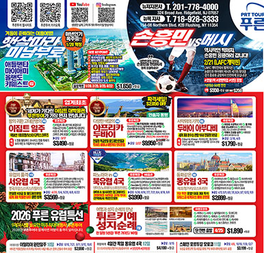 12/29/2025 뉴저지/뉴욕 월요일 한국일보